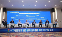 中国核能高质量发展大会暨深圳国际核能产业创新博览会