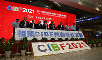 第十五届中国国际电池技术交流会