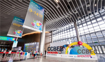 CCBEC中国（深圳）跨境电商展